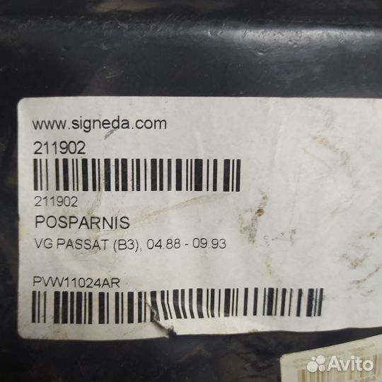 Локер передний правый Passat B3