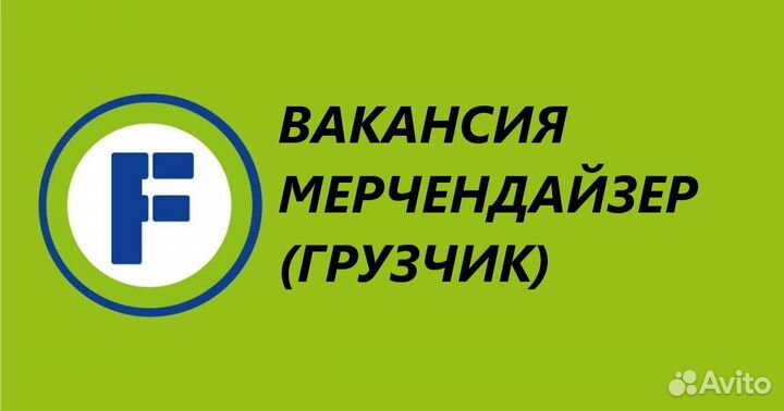 Мерчендайзер,рп.Горный,ул.Краснопартизанская