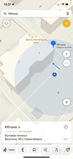 Холодильник бу Indesit no frost Гарантия 1 год