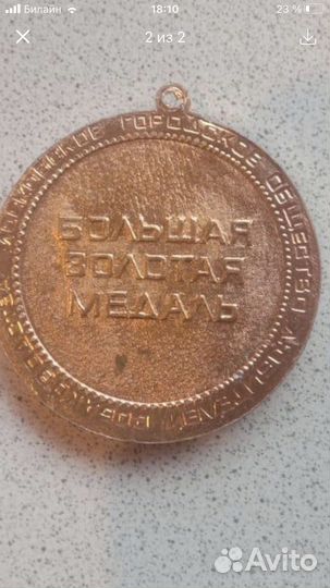 Медаль для собак СССР