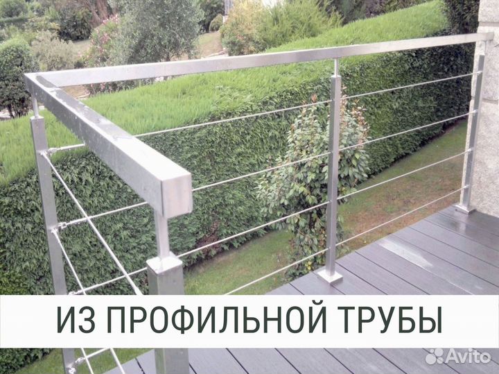Перила из нержавейки