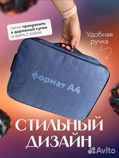 Органайзер для документов
