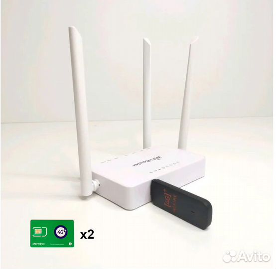 Комплект Модем+роутер+Mega990 2 шт