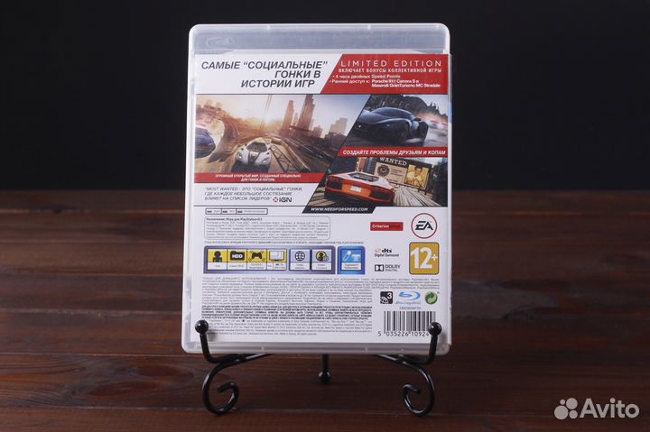 PS3 Need For Speed Most Wanted Limited Edition
