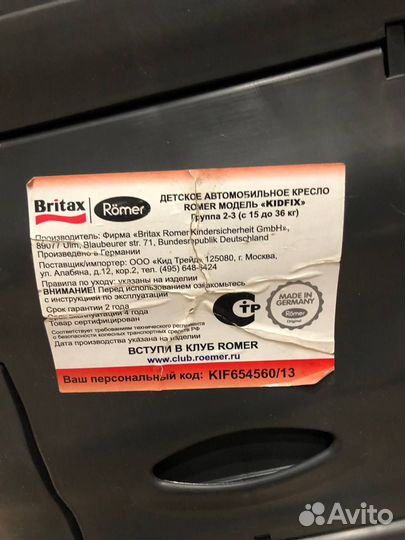Автокресло Britax Romer Kidfix изофикс isofix