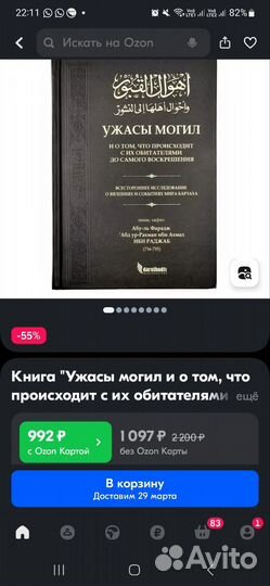 Исламские книги и книги по саморазвитию