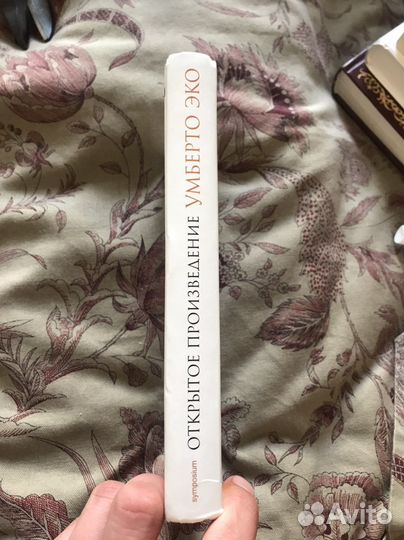 Умберто эко открытое произведение