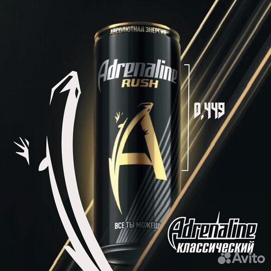 Adrenaline rush 0,449 (энергетик)