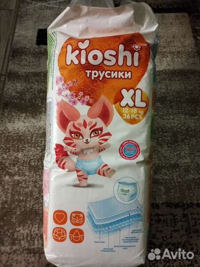 Kioshi XL трусики подгузники