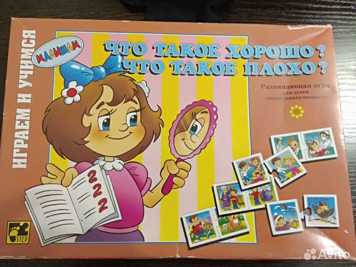 Игра для дошкольников