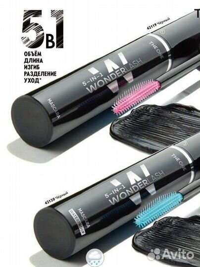 Тушь Орифлэйм 5 в 1