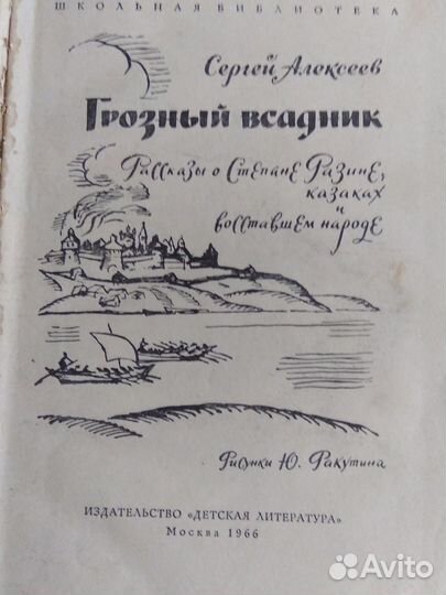 Книги детские