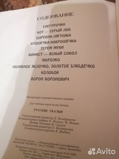 Продам книги для детей, учебники 2 класс