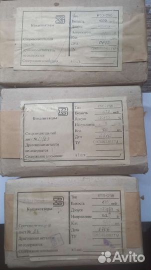 Конденсаторы К50-29 К50-29В