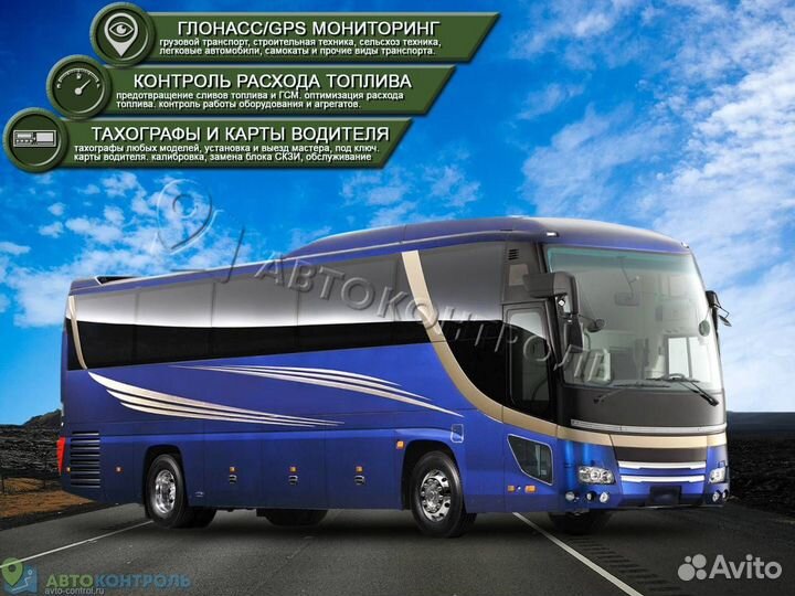 Настройка Глонасс маячков для автотранспотра