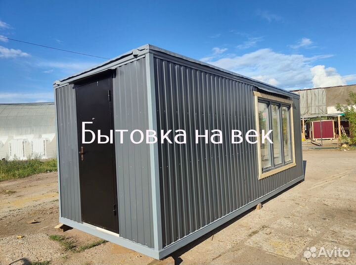 Бытовка строительная