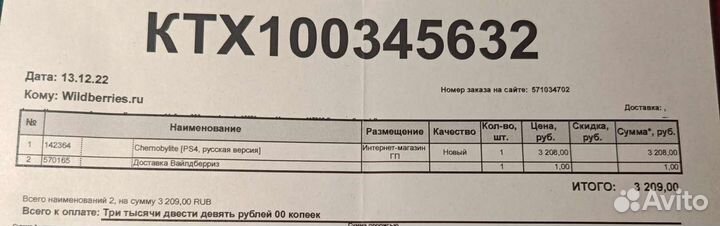 Игра для приставки ps4