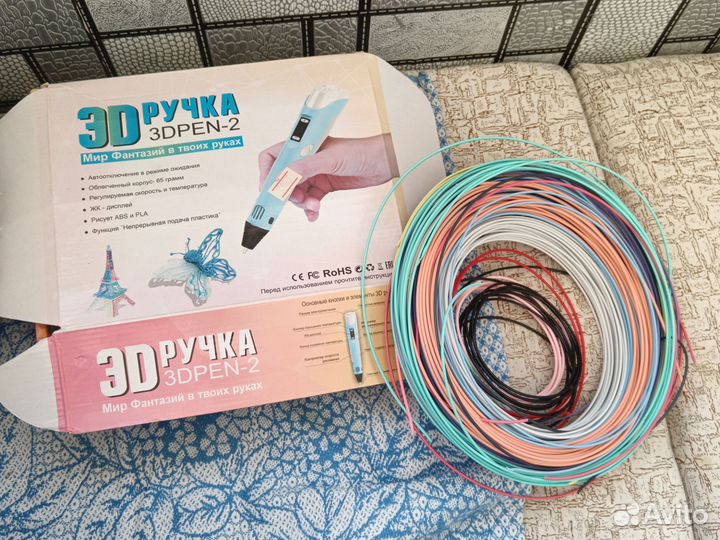 Пластик для 3D ручки