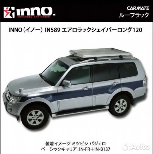 Большой Японский алюминиевый багажник Inno In589