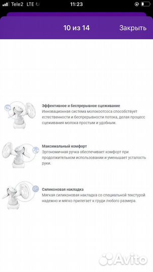 Молокоотсос ручной chicco