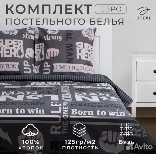 Белье постельное евро