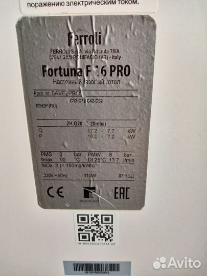 Двухконтурный газовый котел