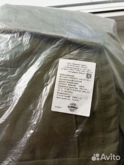 Противоэнцефалитный костюм сириус «Антигнус»