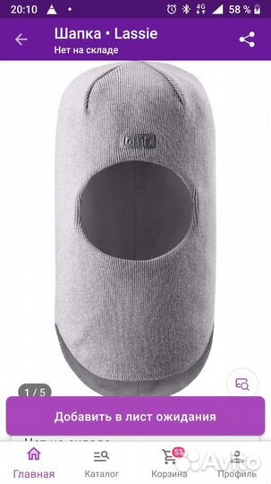 Шапка шлем lassie