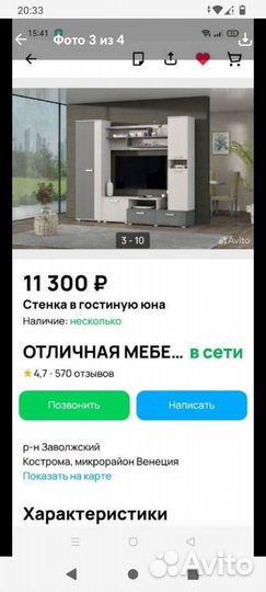 Продам модульную стенку