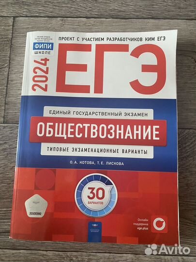 Сборники ЕГЭ