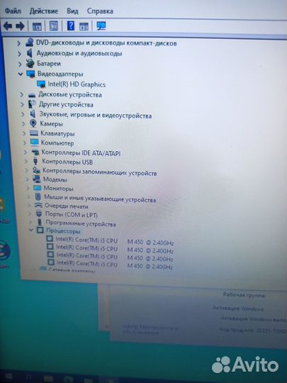 Ноутбук HP i5-450 8GB DDR3 SSD 120GB