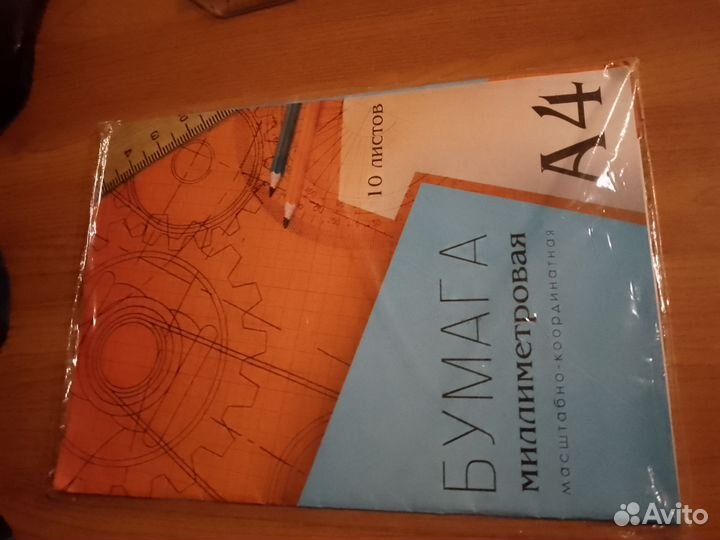 Миллиметровая бумага