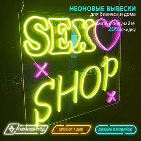 Секс Шоп Уфа