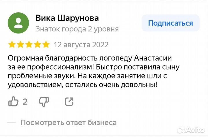 Дефектолог логопед