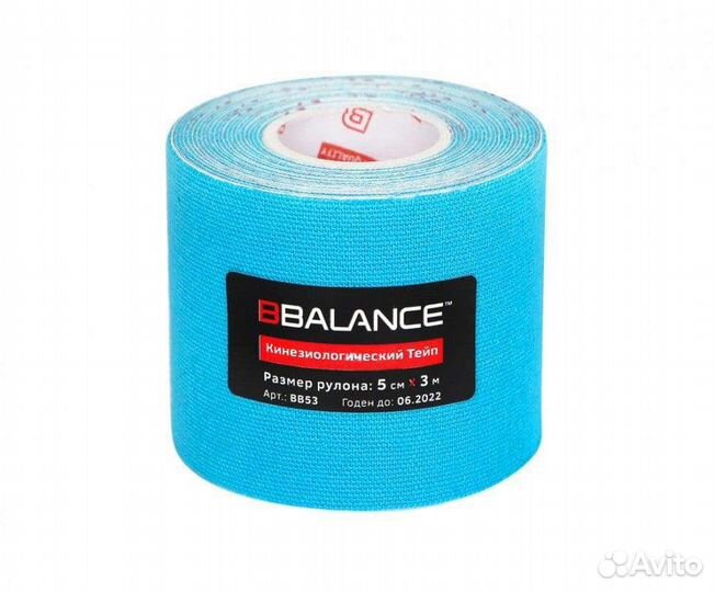 Тейп для тела BB tape Корея