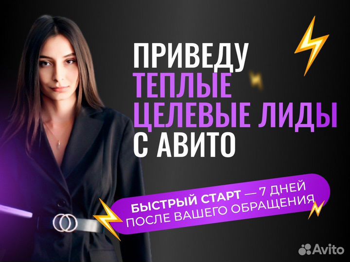 Авитолог Услуги авитолога Реклама