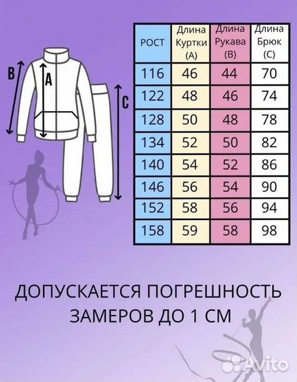 Спортивный костюм 116-122 см