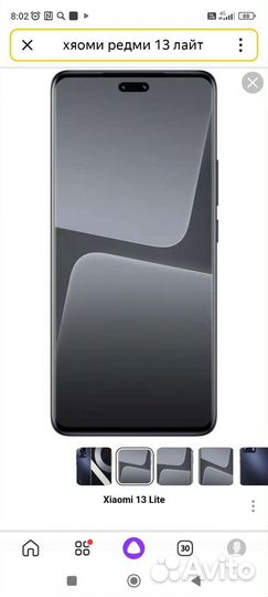 Xiaomi 13 Lite, 8/256 ГБ