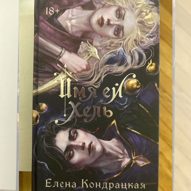 Книга доставка