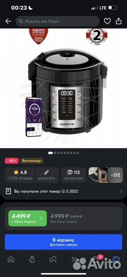 Мультиварка polaris MPC5020