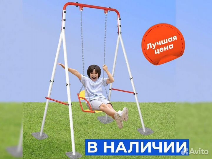 Детские качели