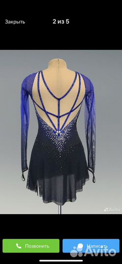 Костюм для фигурного катания 145-155