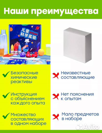 Набор опытов для детей