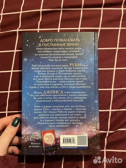 Тайна Черного Амулета книга