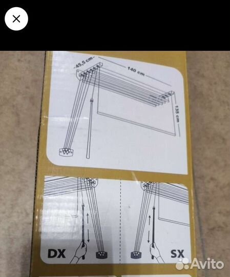 Сушилка для белья напольная