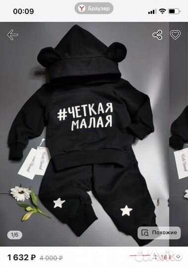 Костюм для малыша на флисе