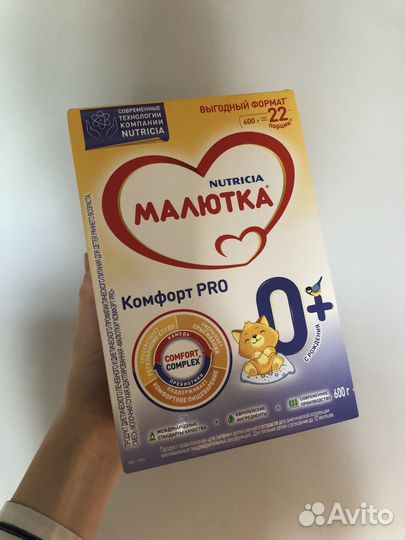 Смесь малютка 0