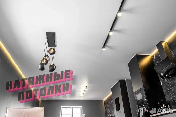 Натяжные потолки