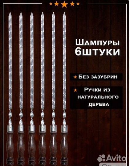 Подарочный шашлычный набор Премиум №9