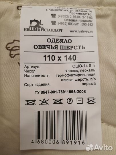 Детское одеяло 110 140 новое